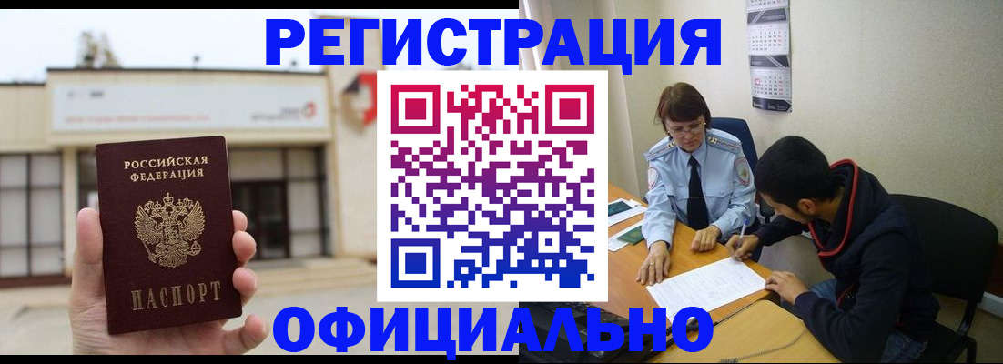 где прописаться в Камне-на-Оби