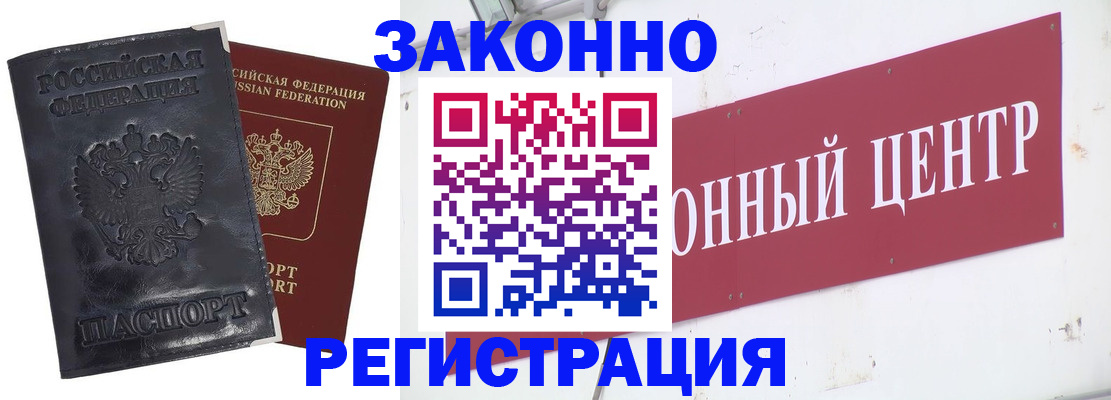 временная регистрация поиск в Камне-на-Оби