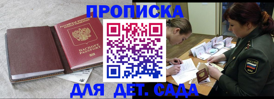 временная регистрация собственник в Камне-на-Оби